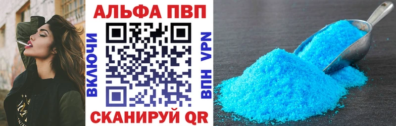A-PVP СК КРИС  наркотики  Батайск 