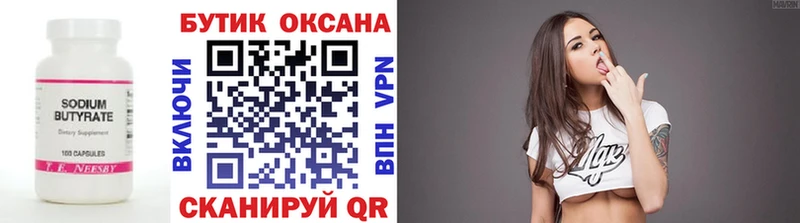блэк спрут ONION  Батайск  Бутират оксибутират  сколько стоит 