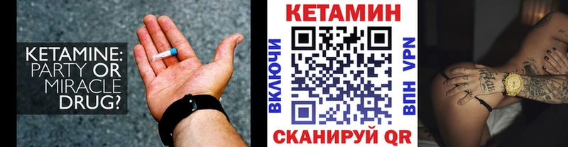 дарк нет телеграм Батайск Кетамин ketamine