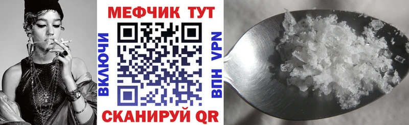 Мефедрон mephedrone  даркнет клад  Батайск 
